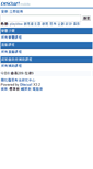 Mobile Screenshot of eplay.com.tw
