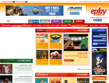Tablet Screenshot of eplay.co.il